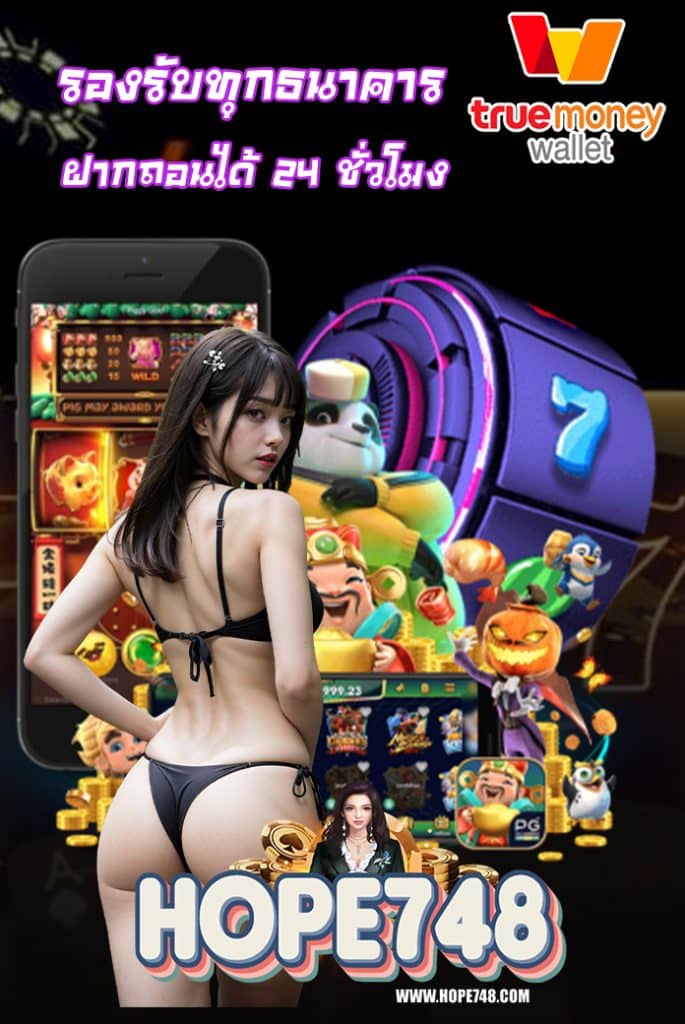 hope748