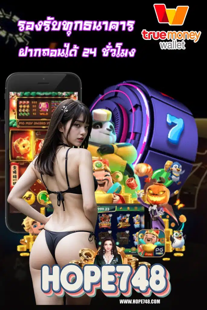 hope748
